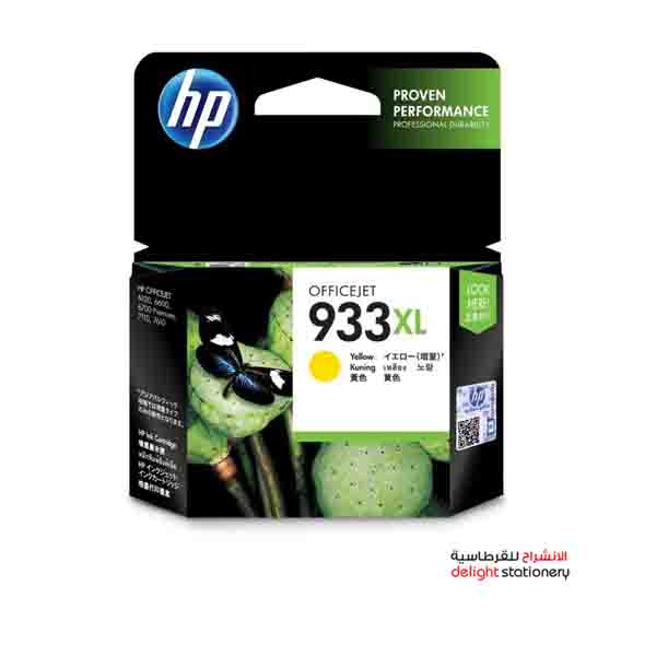 HP-933-INK-CARTRIDGE-YELLOW-CN056.jpg