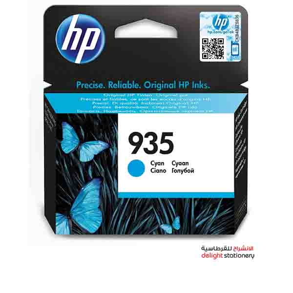 HP-935-INK-CARTRIDGE-CYAN-C2P20AE.jpg